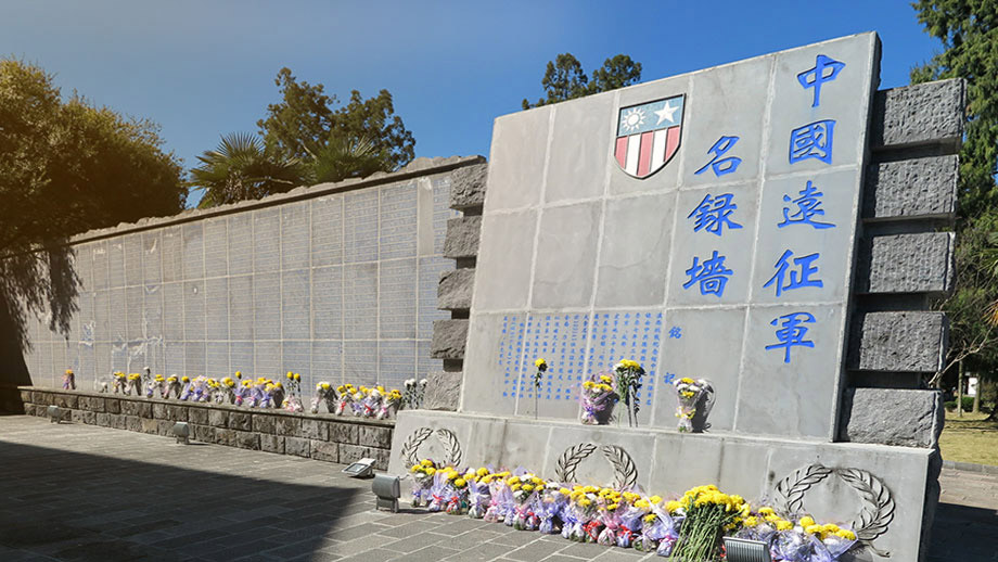 Flying Tigers Memorial Hall